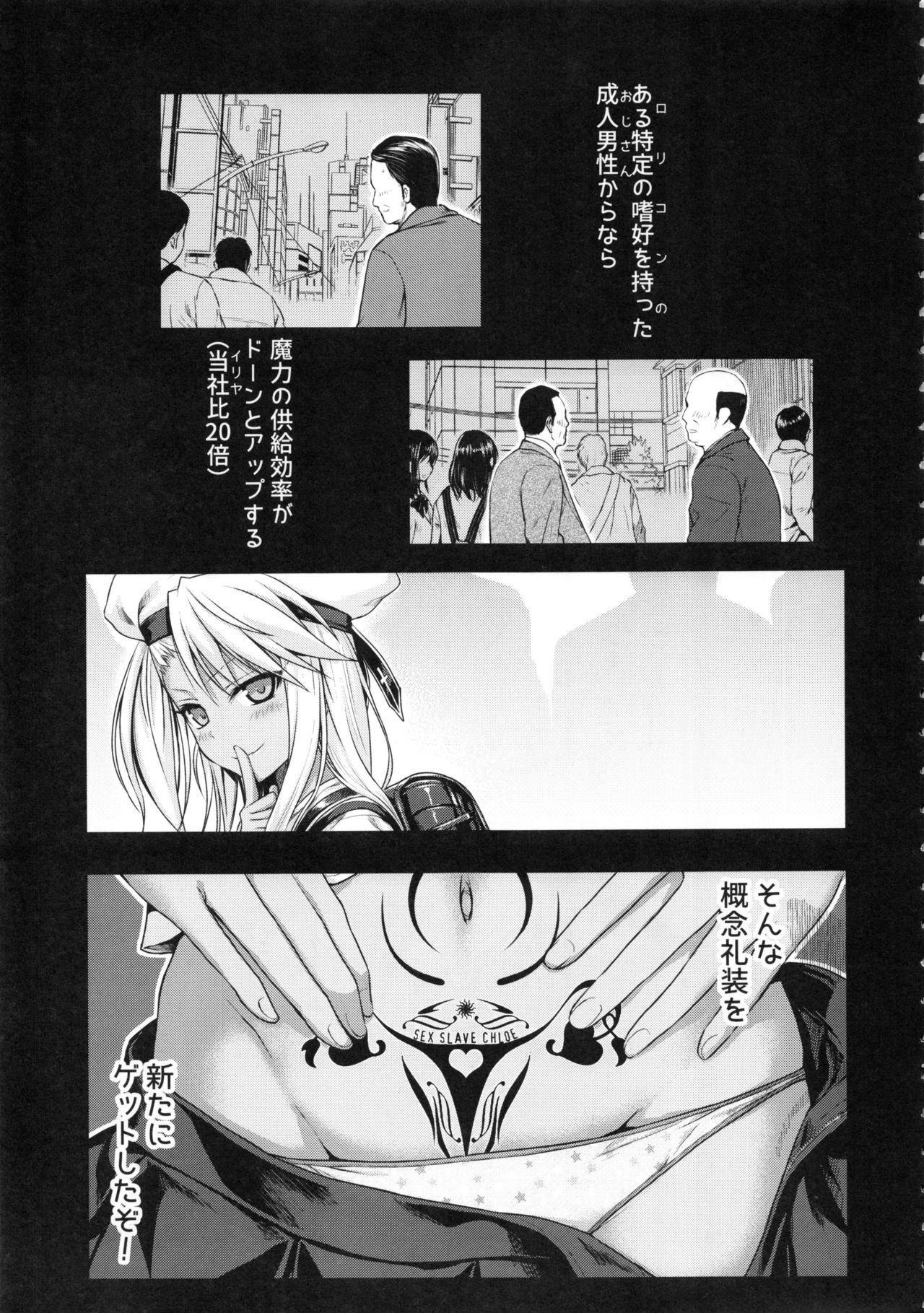 (C92) [40010 1-GO (Shimanto Shisakugata)] Souyuu Reisou+ (Fate/kaleid liner Prisma Illya) page 4 full