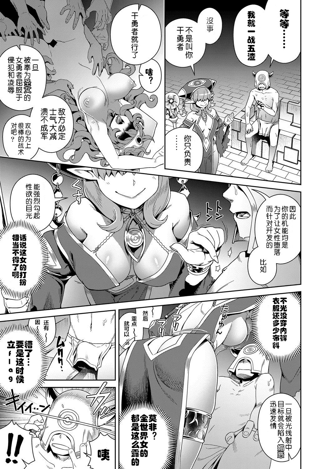 [Kousuke] Doutei Kara Hajimeru Isekai Seifuku | Setting Out on a Parallel World SEXUAL Conquest after Dying a Virgin (COMIC Anthurium 2017-10) [Chinese] [Digital] page 3 full