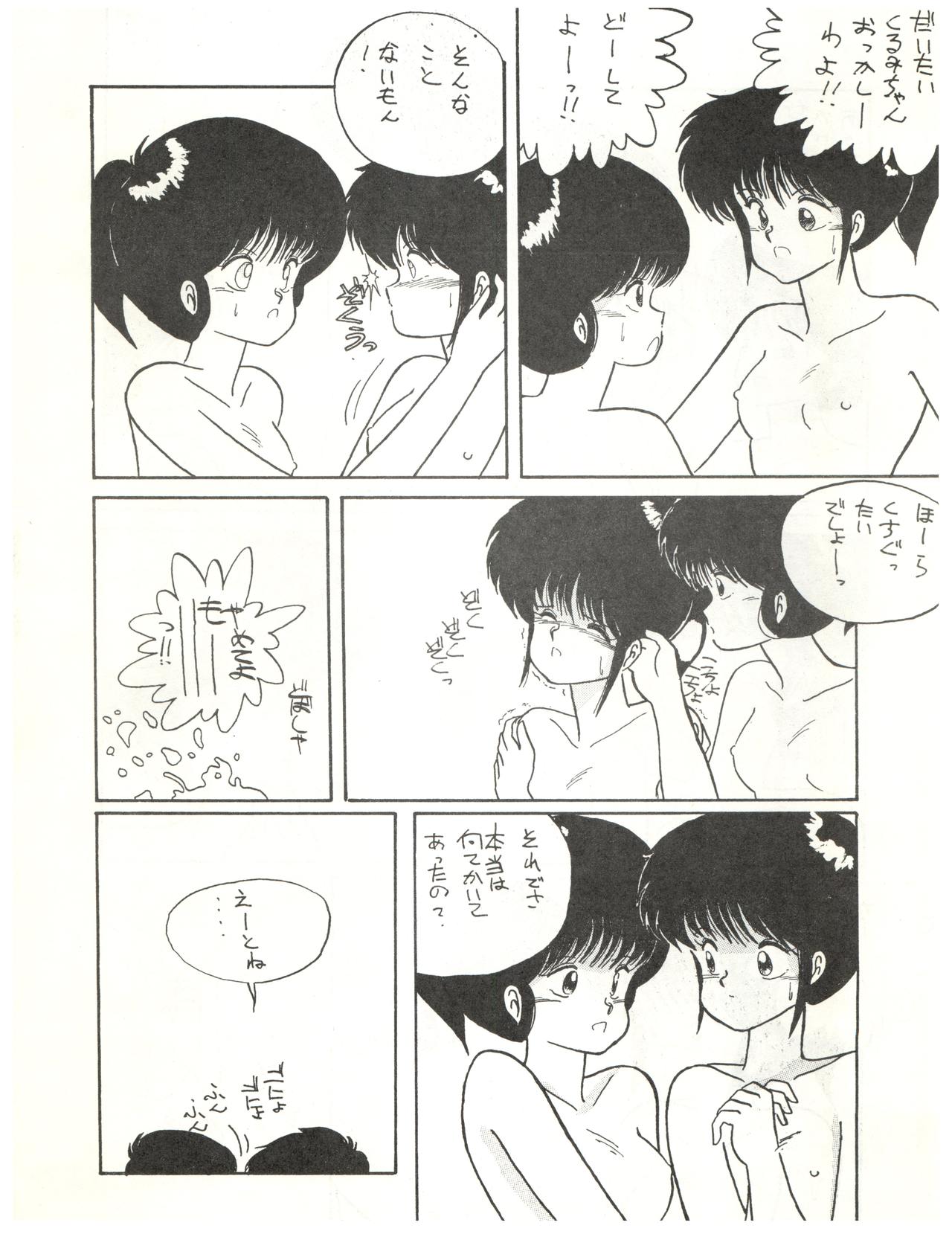 (C34) [LUCK&PLUCK!Co. (Amanomiya Haruka)] ECDYSS (Kimagure Orange Road) page 24 full