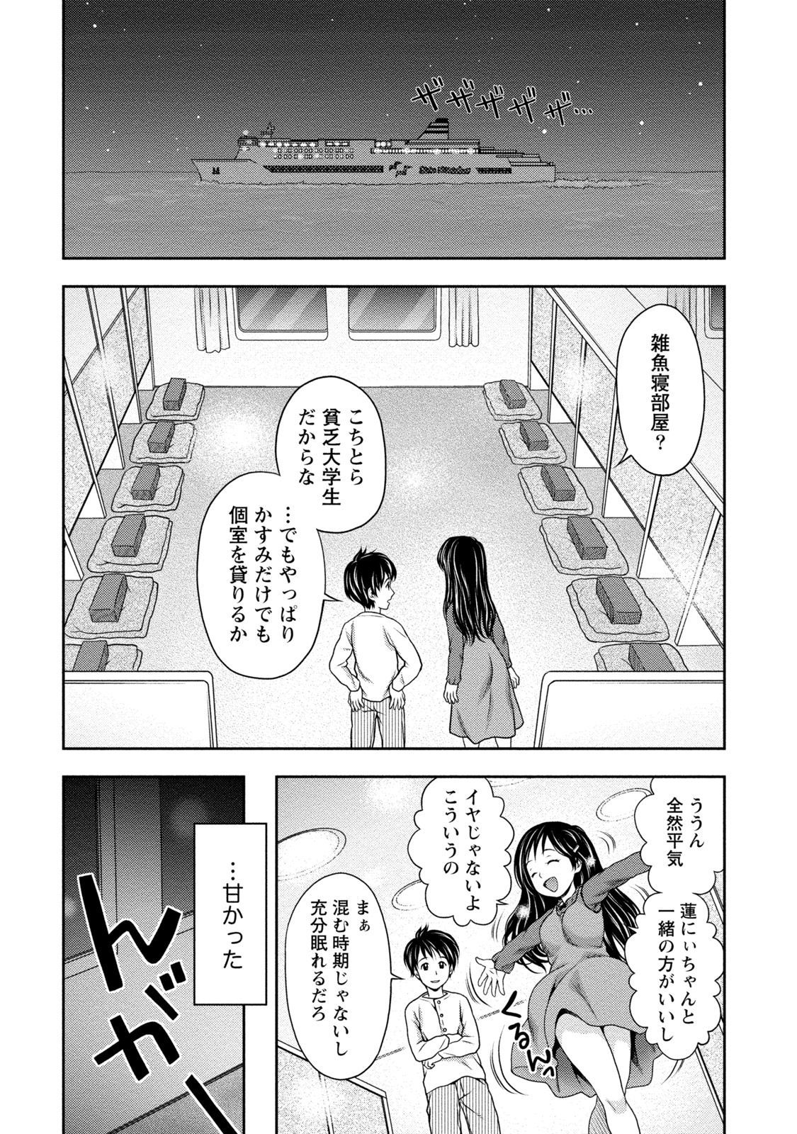 [Akinao] Tanetsuke Saretai Onna-tachi [Digital] page 11 full