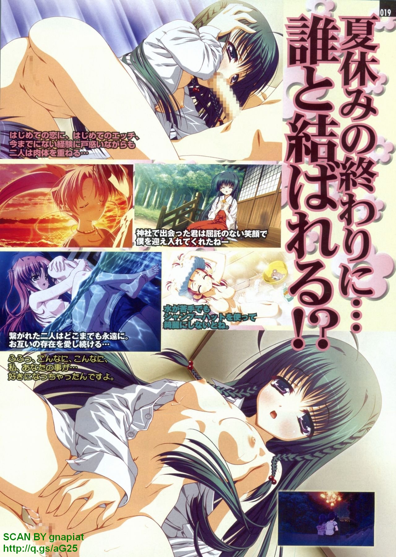 Pasocom Paradise 2009-08 Vol. 207 page 19 full