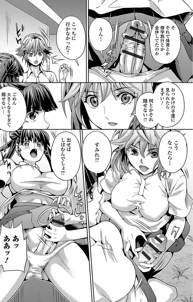 [Anthology] Futanari Sekkuru!! [Digital] page 56 full