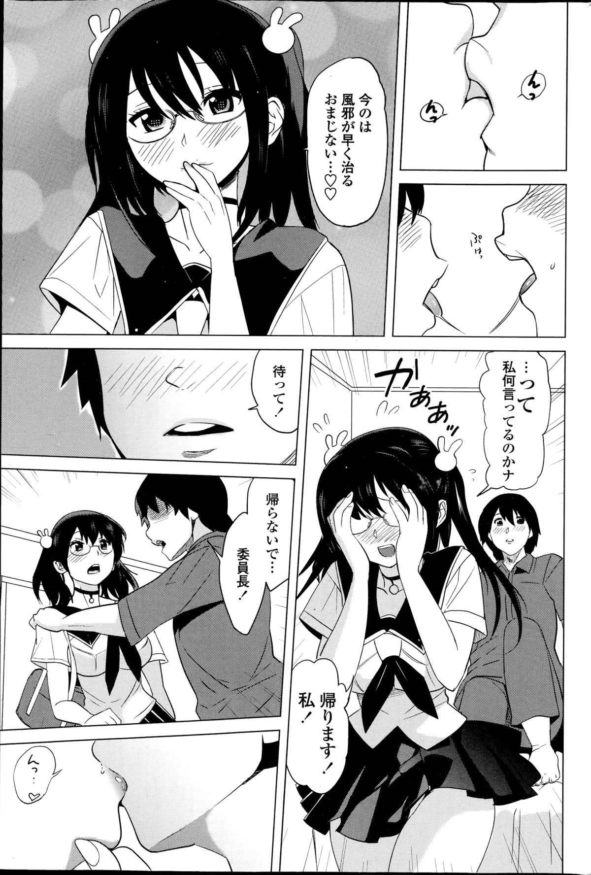 [Mitsuya] Tottemo Incho! Ch.1-2 page 3 full