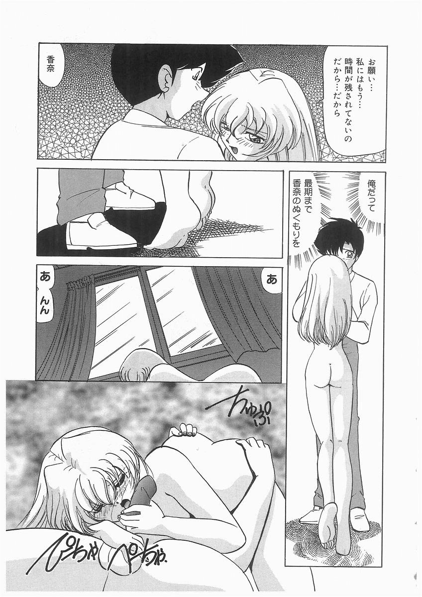 [Kazuneko] Tenshi no Hane to Akuma no Kuromanto page 29 full