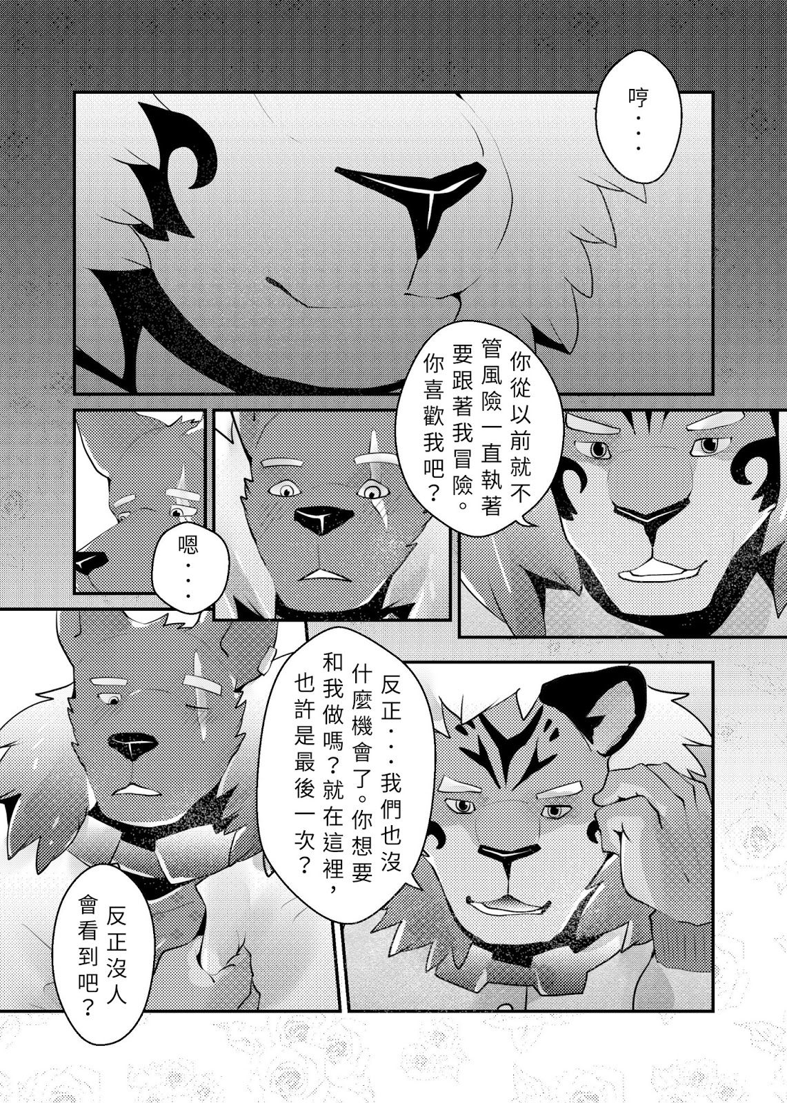 [Steely A (AfterDer)] Xing Leng Gan - Cold Sex [Chinese] [Digital] page 7 full