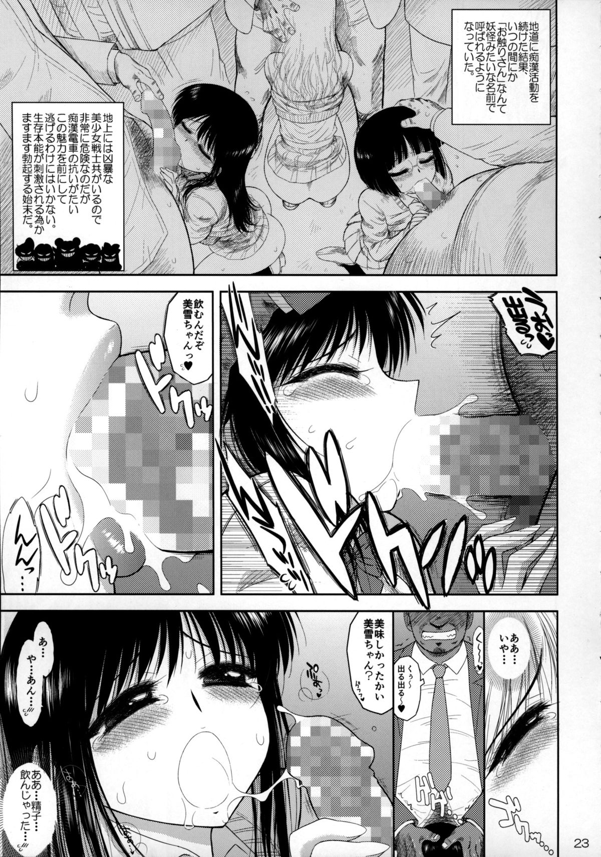 (COMIC1☆9) [BLACK DOG (Kuroinu Juu)] Osawari-san page 22 full