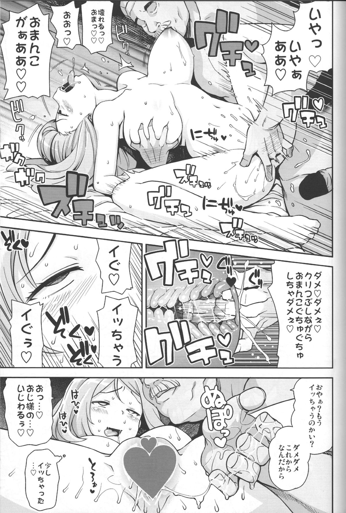 (C85) [Funi Funi Lab (Tamagoro)] Chibikko Bitch XY (Pokémon) page 24 full
