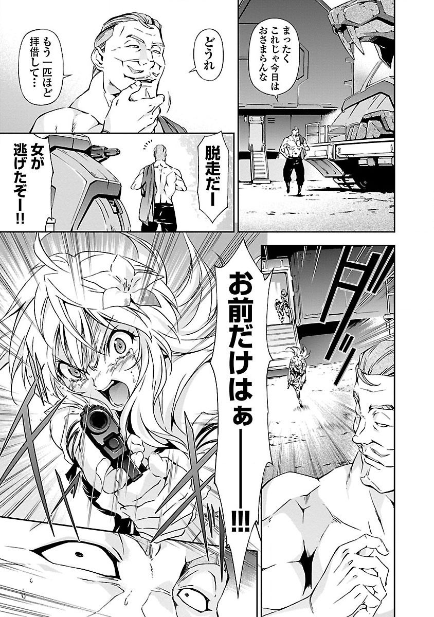 (Tsunashima Shirou) Lupus apparatus Werewolf machine Winvruga page 51 full