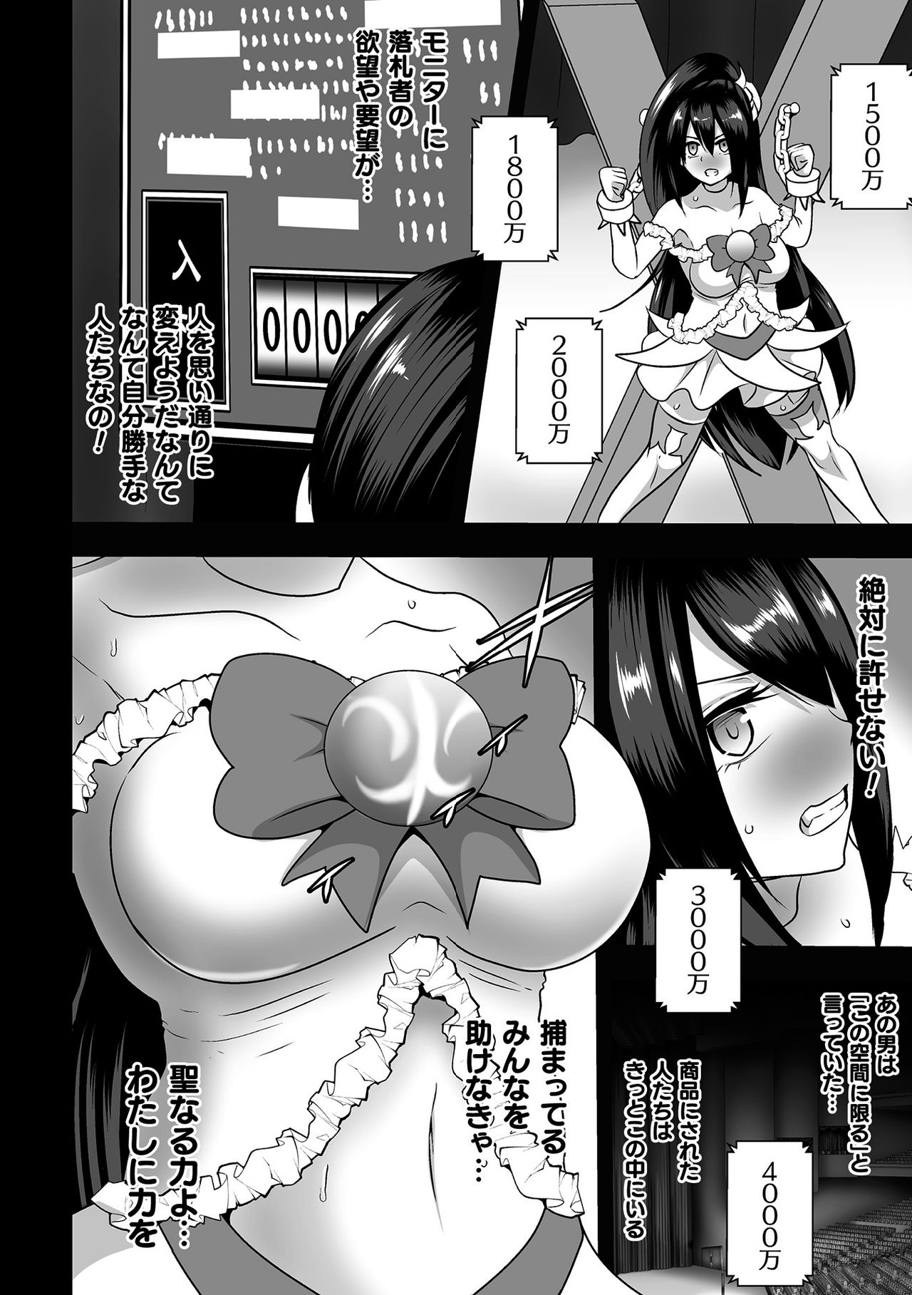 [Anthology] 2D Comic Magazine Mahou Shoujo Seidorei Auction e Youkoso! Vol. 1 [Digital] page 32 full