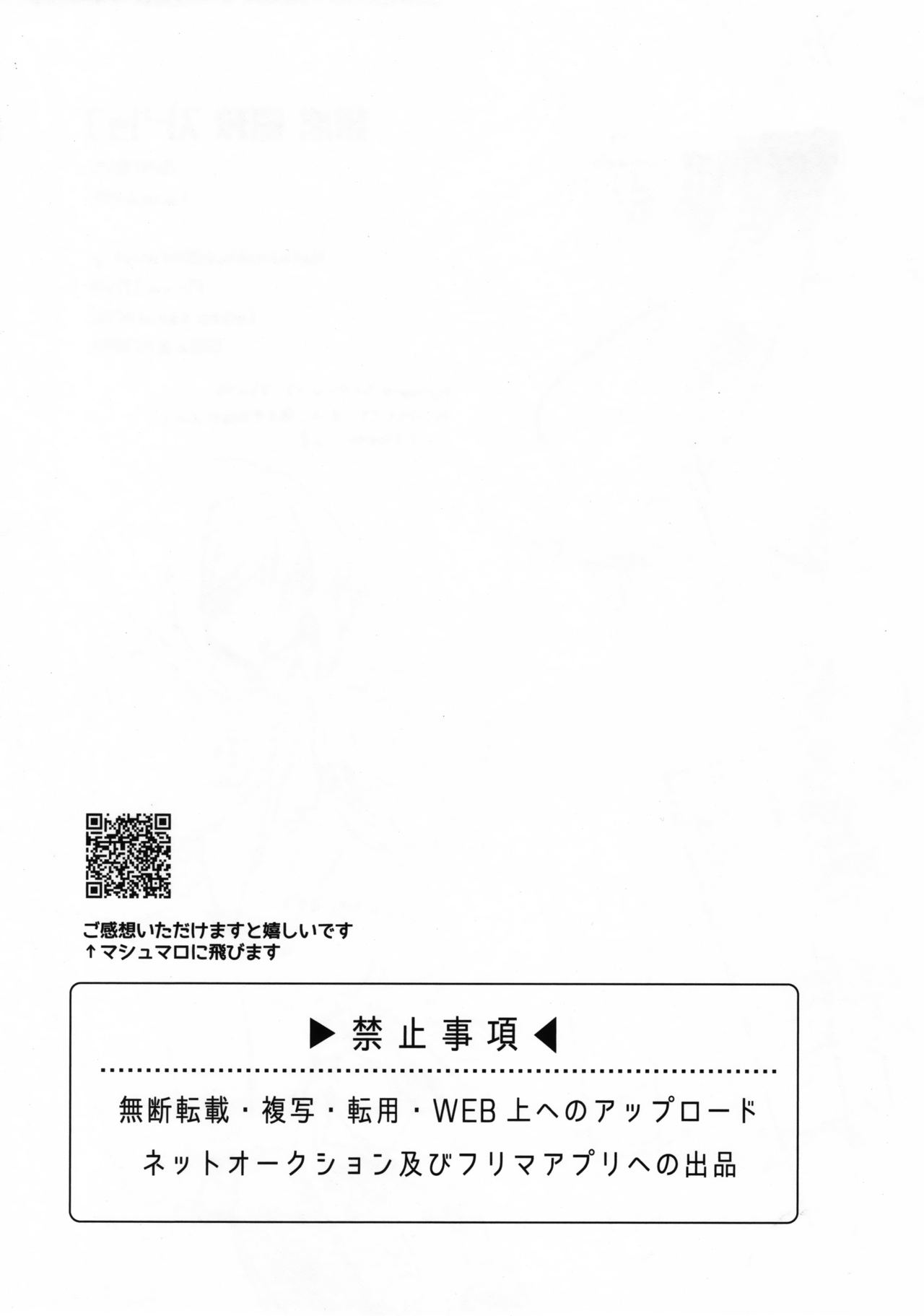 (Kyouten Douchi) [Locus (Kisaki)] Yuuwaku Nousatsu Strip (Promare) [Chinese] [瑞树汉化组] page 24 full