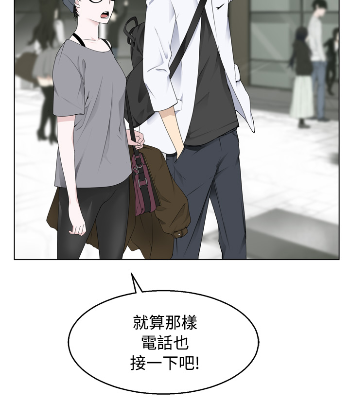 [SOSO] Franken Jo 为爱而生 法兰克赵 Ch.1~4 page 87 full