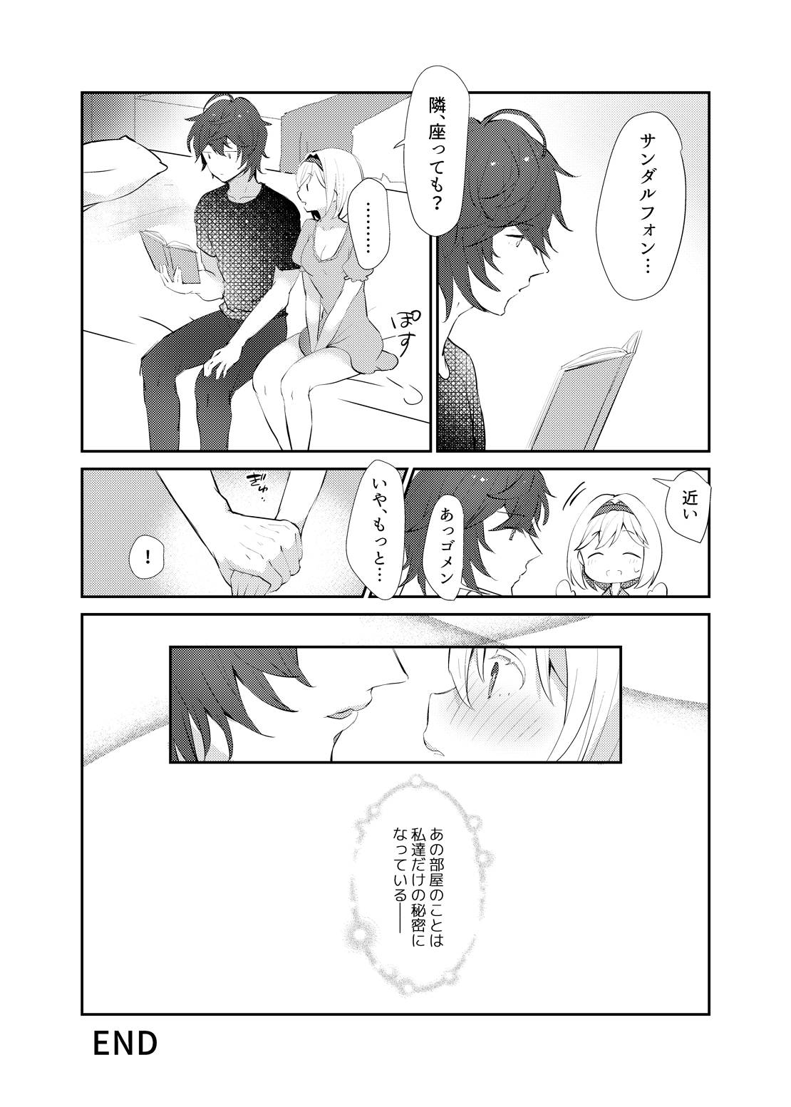 [Chicchi Bokujou (Kaduki)] xxxx Shinai to Derarenai Heya ni Tojikomeraremashita (Granblue Fantasy) [Digital] page 27 full