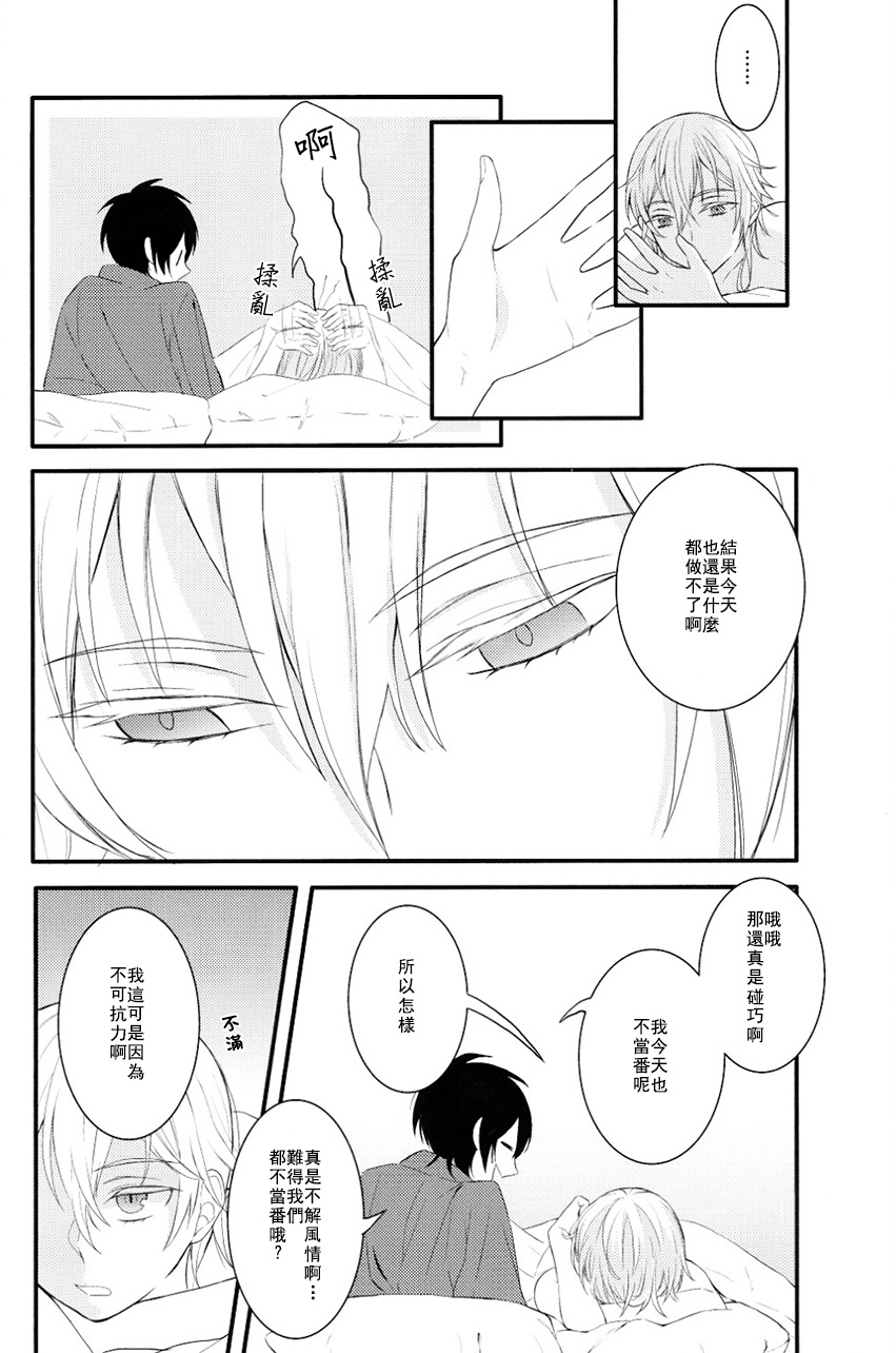 (Odoroki Tenkaku Inochi) [High-SPEC (China)] Touken Otoko-shi ga Shota-ka Suru Nante Kii Tenai!! (Touken Ranbu) [Chinese] page 39 full