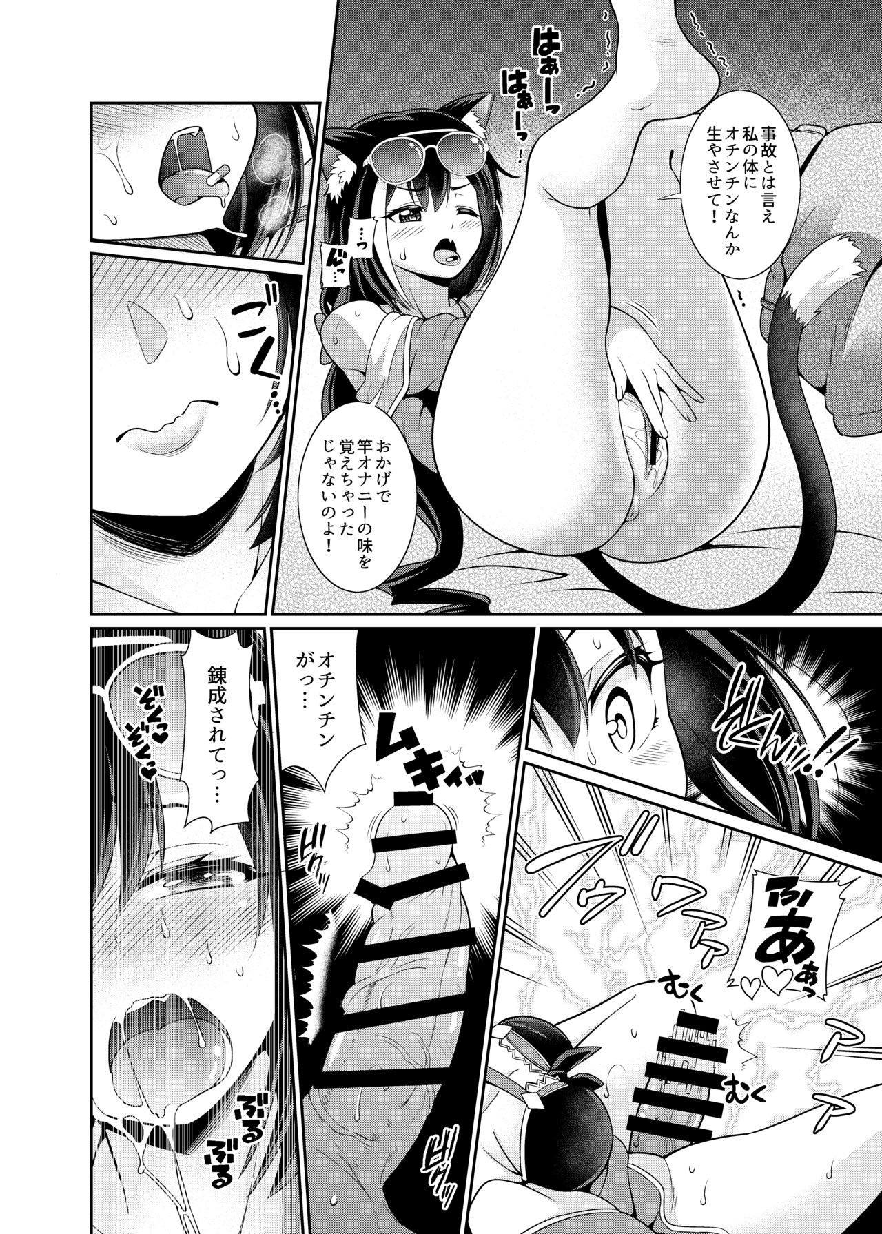 [Kurokoya (Shikigami Kuroko)] Umi ni nante Kuru kara…Ochinchin ga Haechau no yo!! (Princess Connect! Re:Dive) [Digital] page 4 full