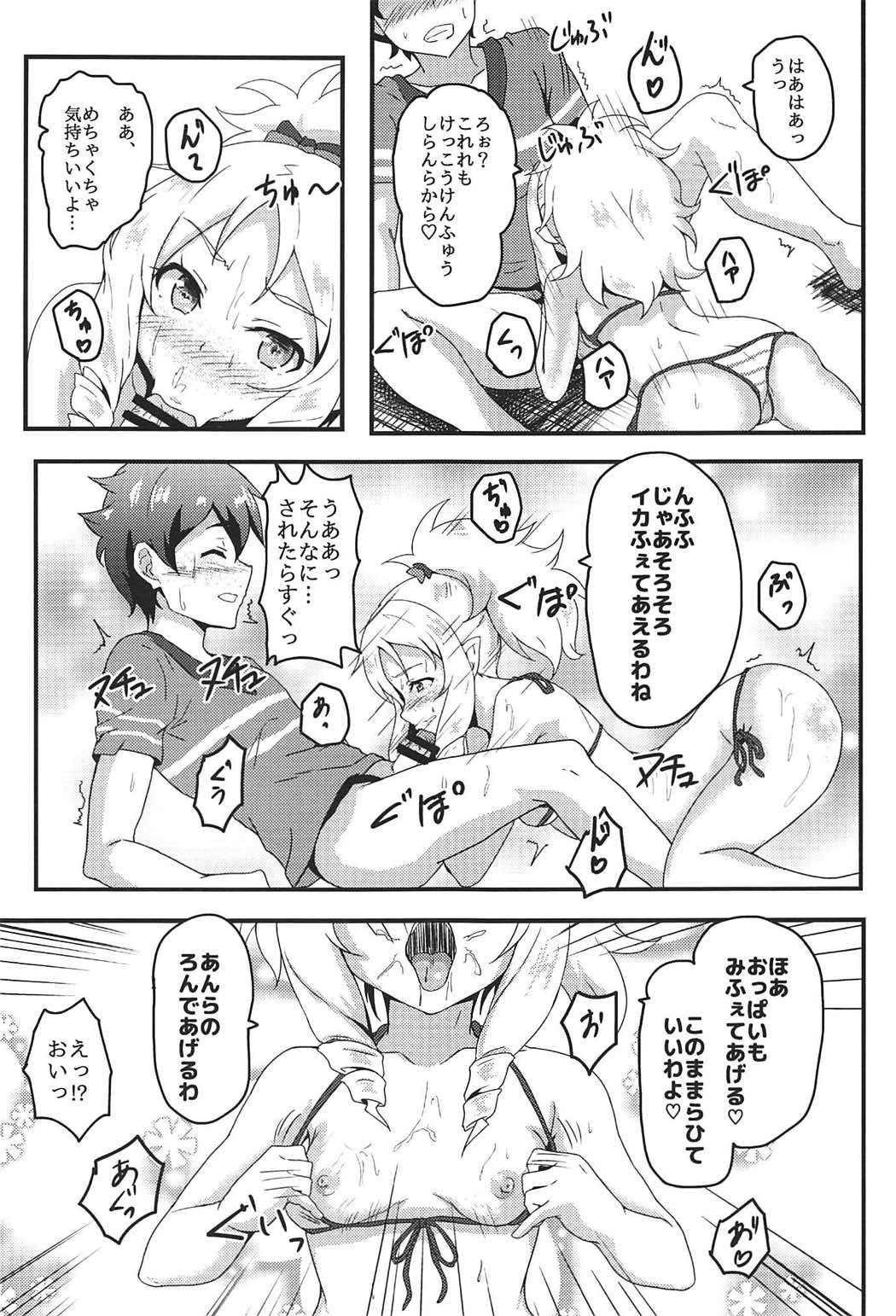 (C92) [Bananatart (Kussie)] Yamada Elf to eromanga na tenkai (Eromanga Sensei) page 8 full