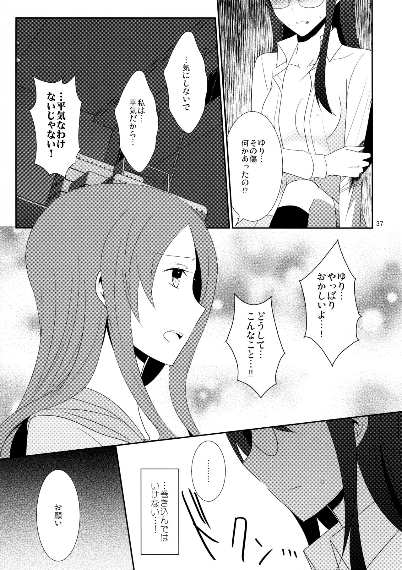 (C87) [434 Not Found (isya)] Cure Assort 3 (Dokidoki! PreCure, Suite PreCure, HeartCatch PreCure!) page 39 full