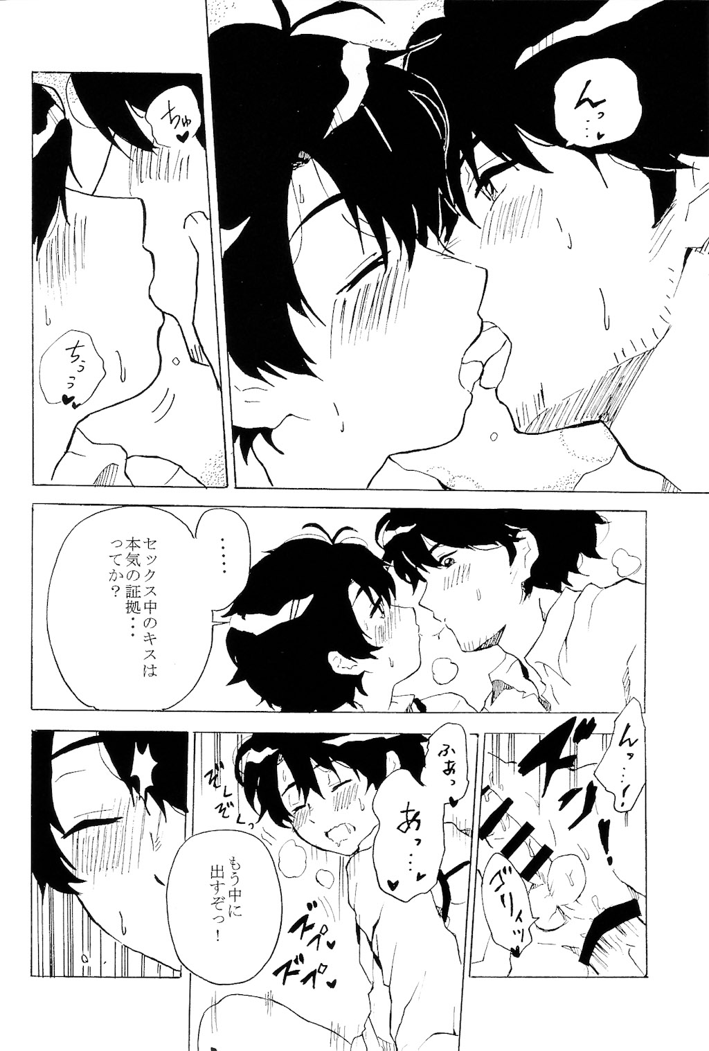 (ZERO no Hakobune) [Shoushin Touzoku (Nyokota)] Hatsujouki. (Aldnoah.Zero) page 17 full