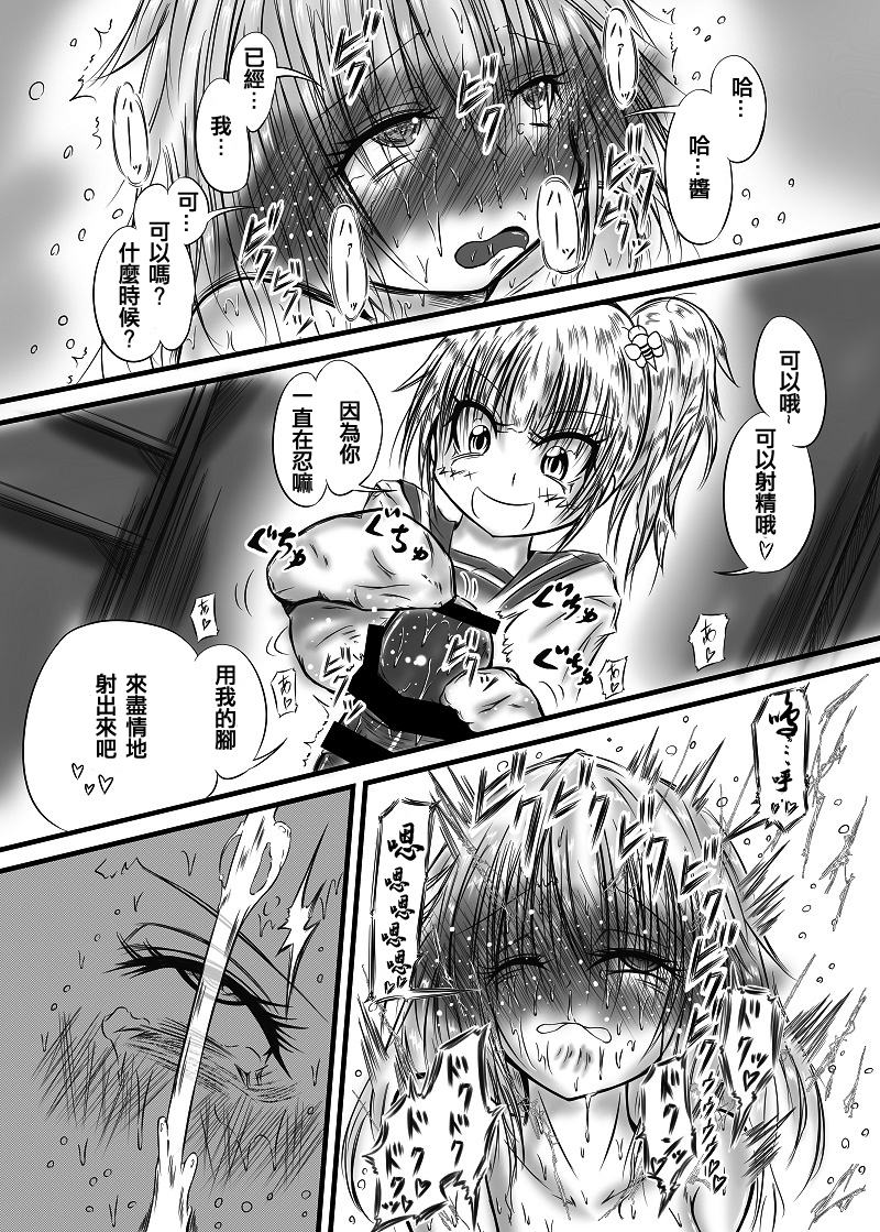 [Kokochikyuu (Mutsu)] Futanari Kairakudama Jigoku 2 [Chinese] [沒有漢化] [Digital] page 19 full