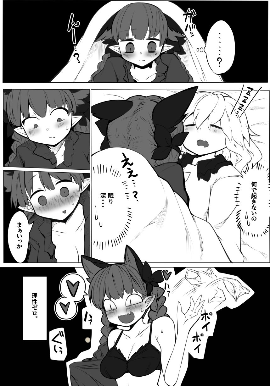 [Kongarin (Shiromaki Mizuga)] Hatsujou Orin (Touhou Project) [Digital] page 8 full