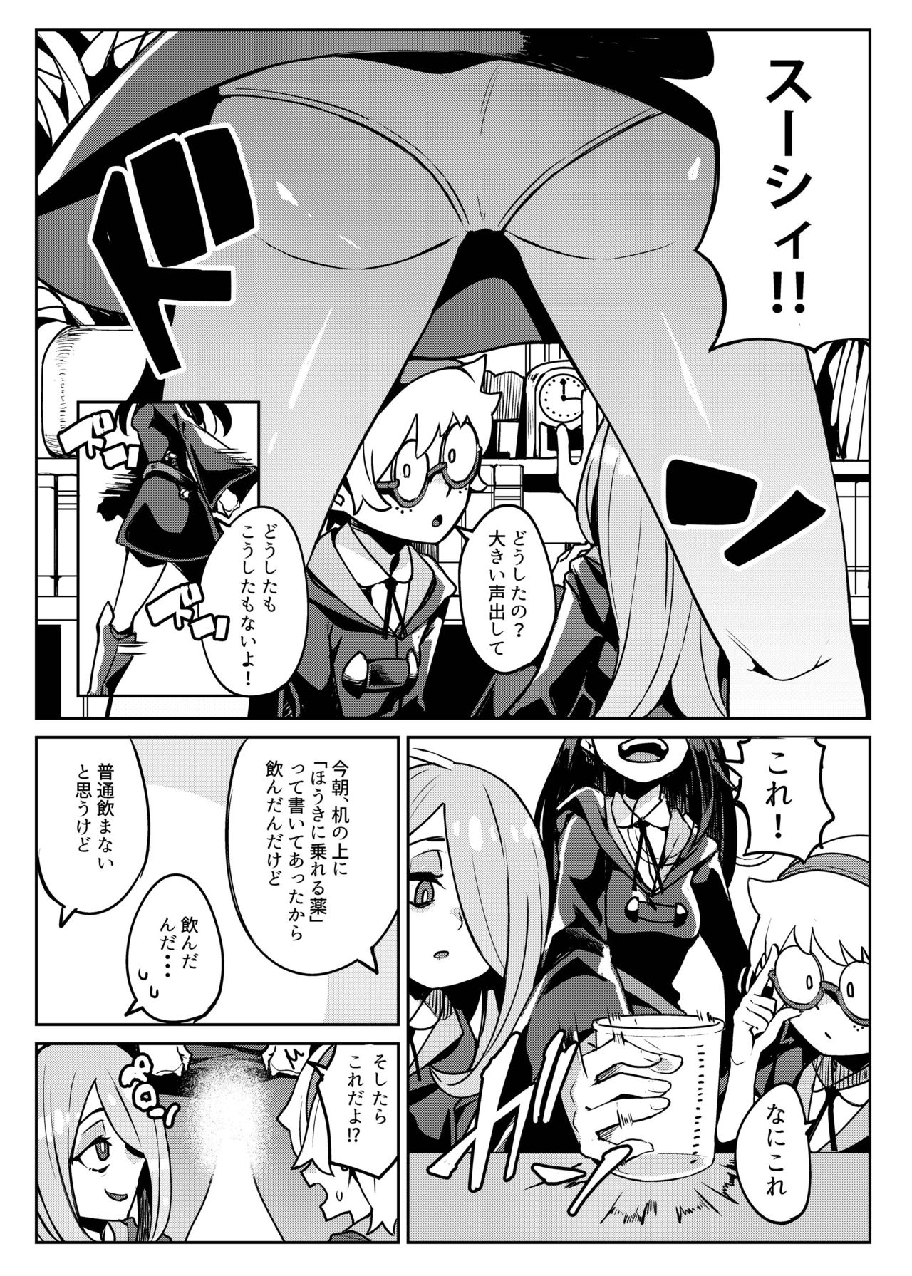 [Happouvijin (yumoteliuce)] Tasting (Little Witch Academia) [Digital] page 3 full