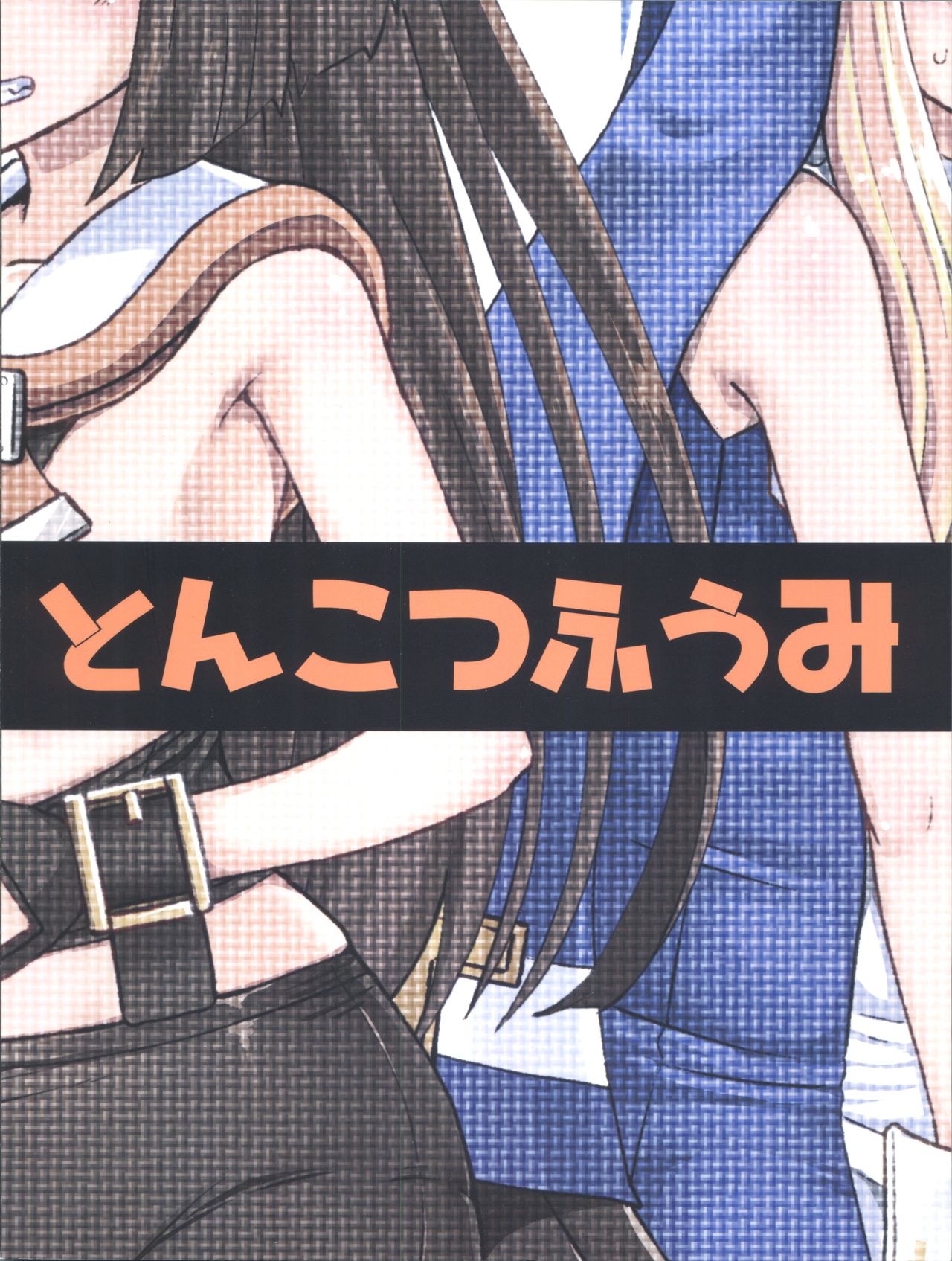 (C93) [Tonkotsu Fuumi (Poncocchan)] MayBri Shasei Gaman Game (Guilty Gear) page 38 full
