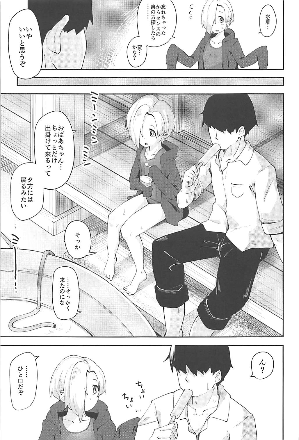 (C94) [Oojikake (Yamaya Oowemon)] Seika no Kou, (THE IDOLM@STER CINDERELLA GIRLS) page 4 full