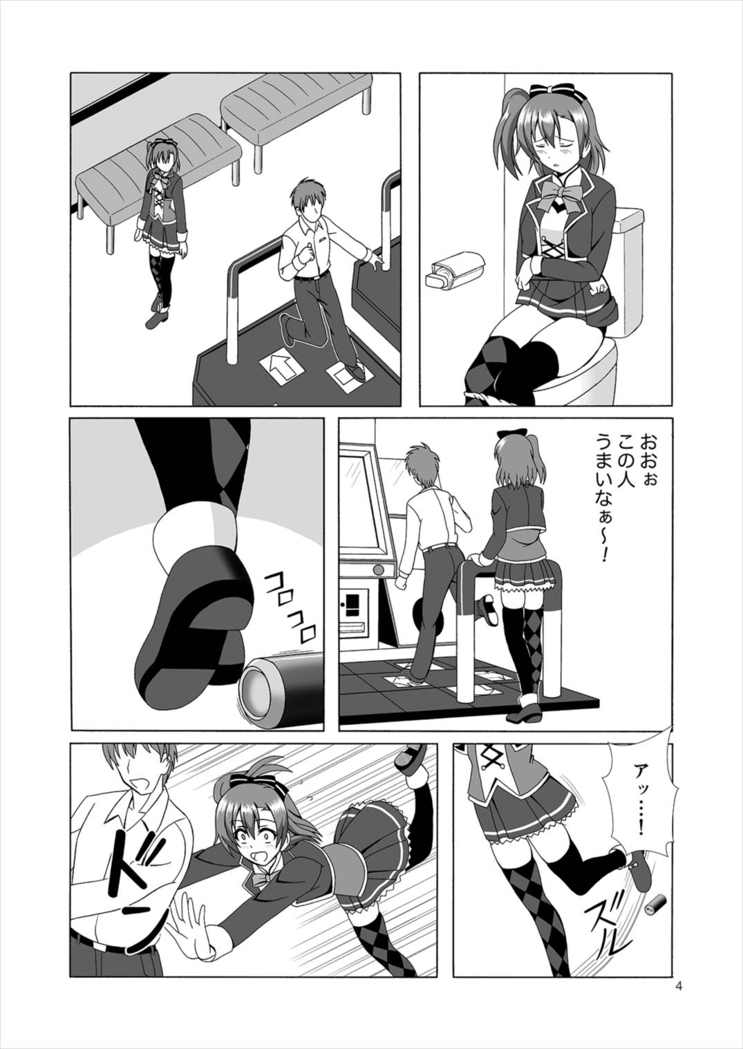 (C91) [MagicalFlight (Juujou Tatami)] Honoka to Ero Dance (Love Live!) page 4 full