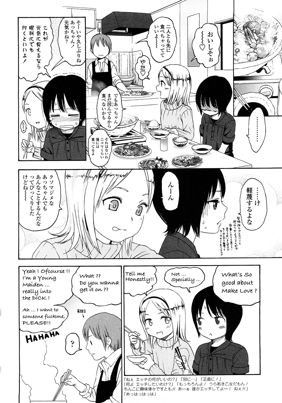 [Higashiyama Show] Gift page 36 full