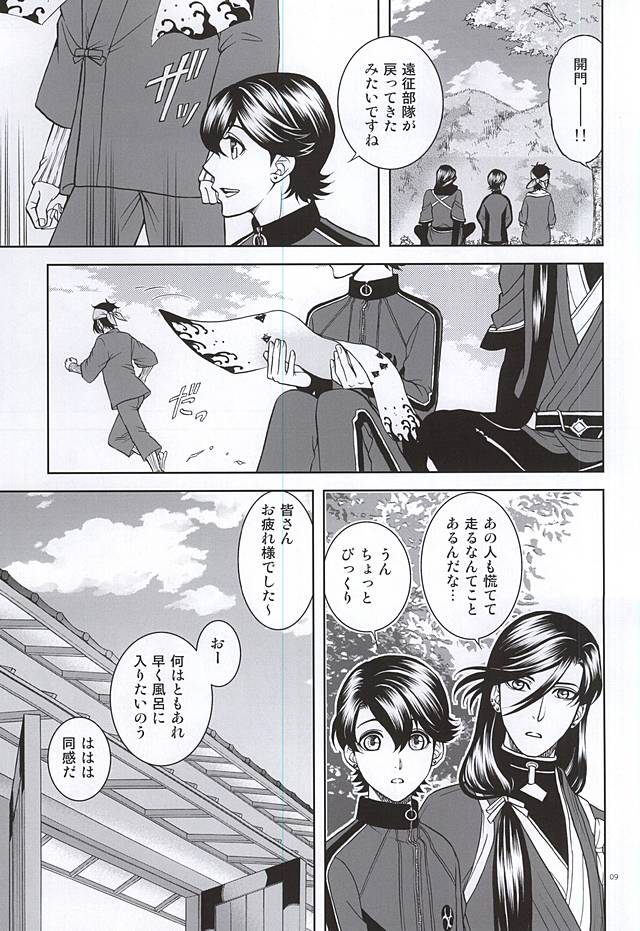 (C88) [K2COMPANY (kazu)] Koi no Eyami (Touken Ranbu) page 6 full