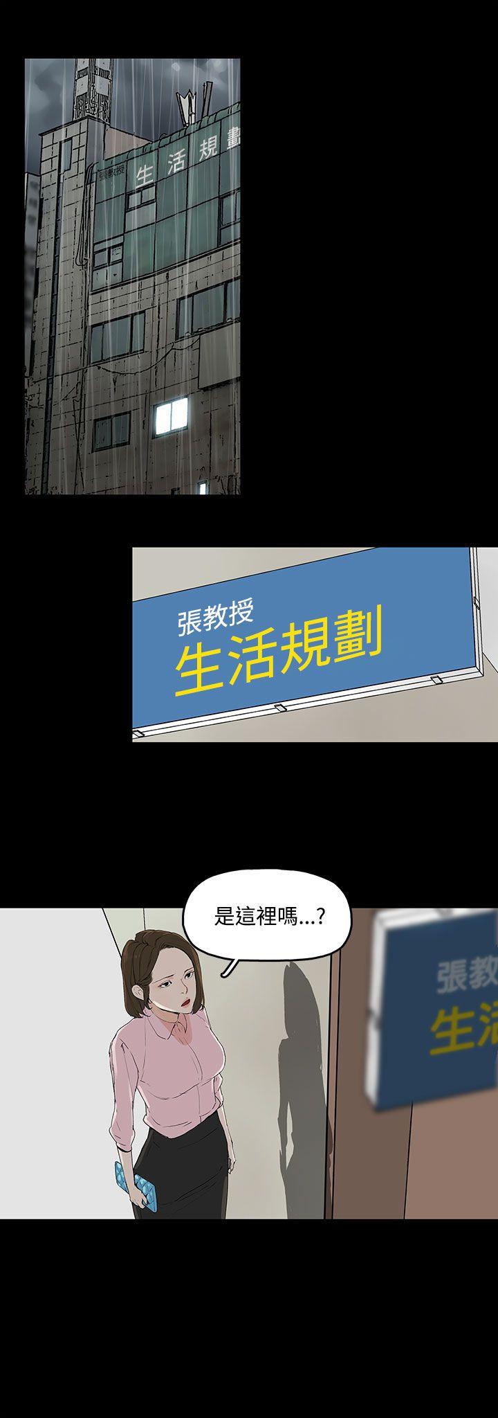 代理孕母 1 [Chinese] Manhwa page 38 full