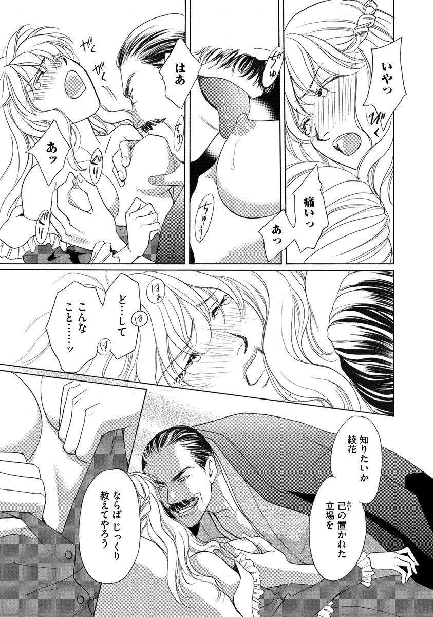 [Omi Shinano] Imouto Mekake ~Onii-sama, Mou Yurushite~ [Digital] page 10 full