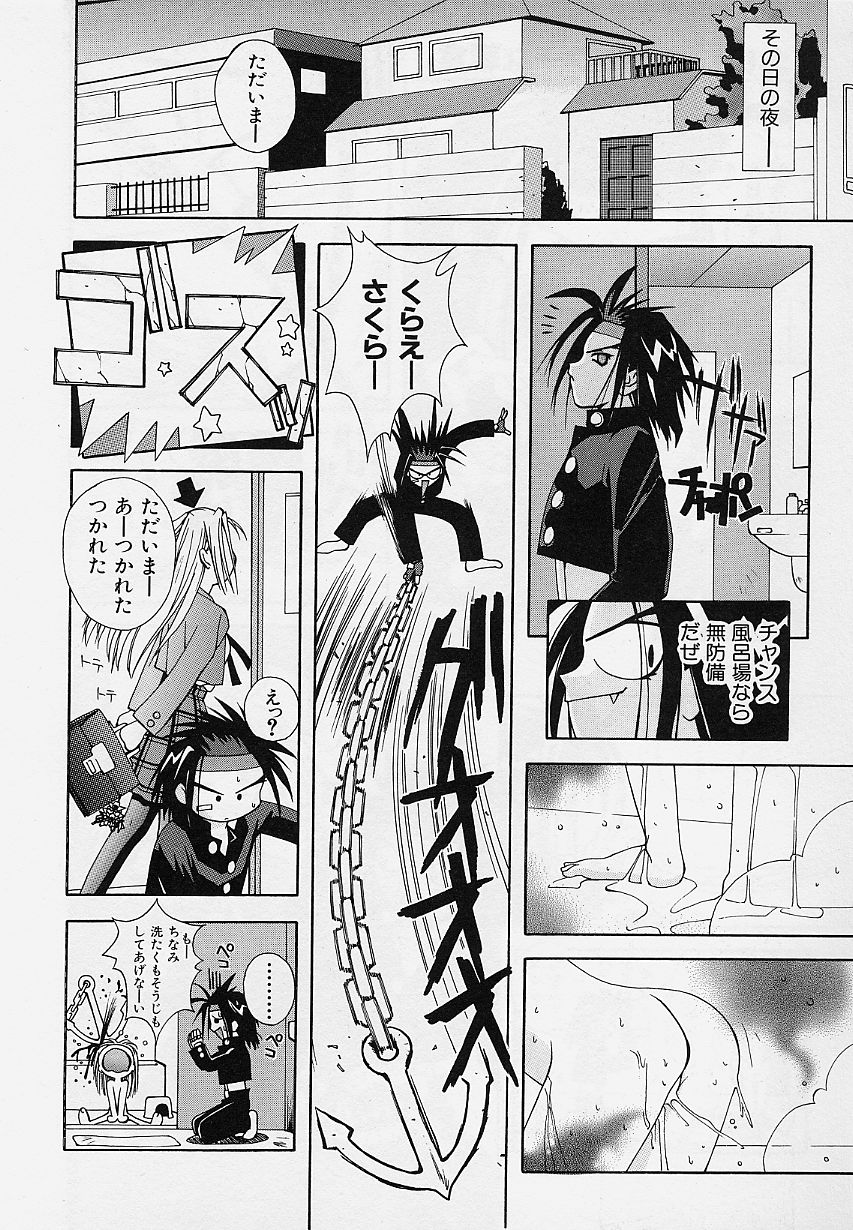 [5th Luna] Pemo Pemo page 11 full