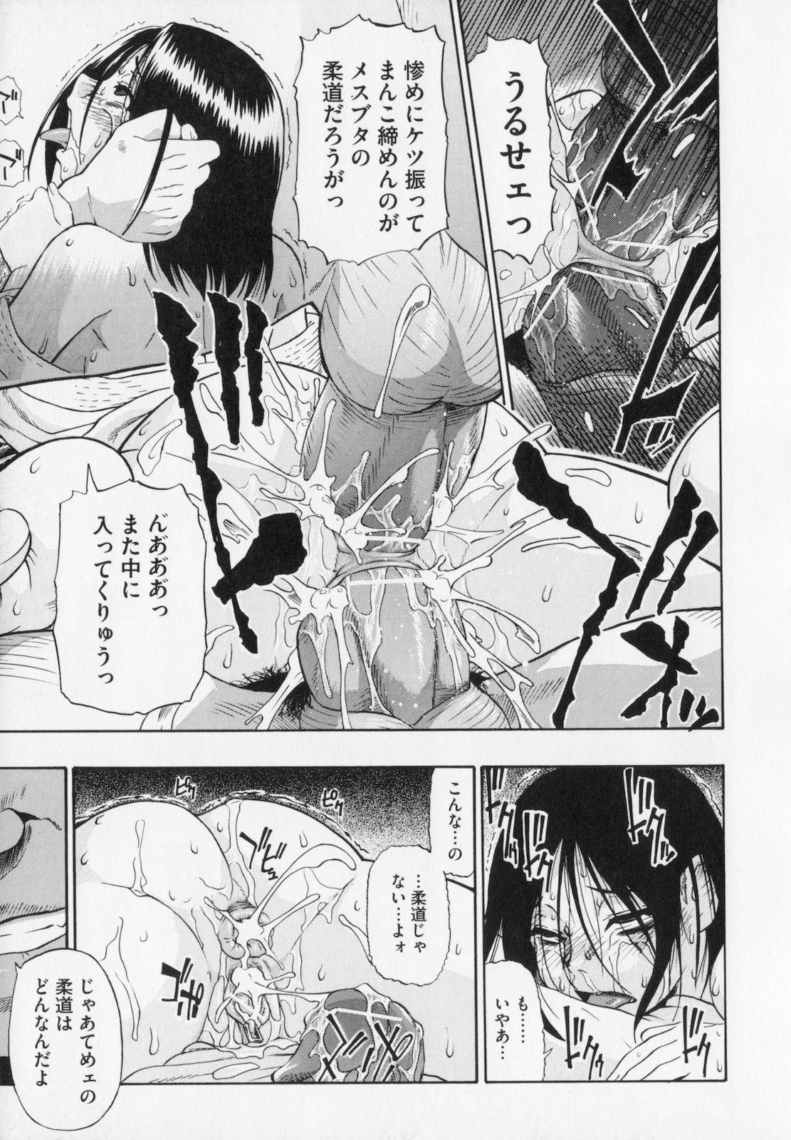 [Oyster] Hitodenashi no Utage - Veranstaltungsräume von Brute page 17 full