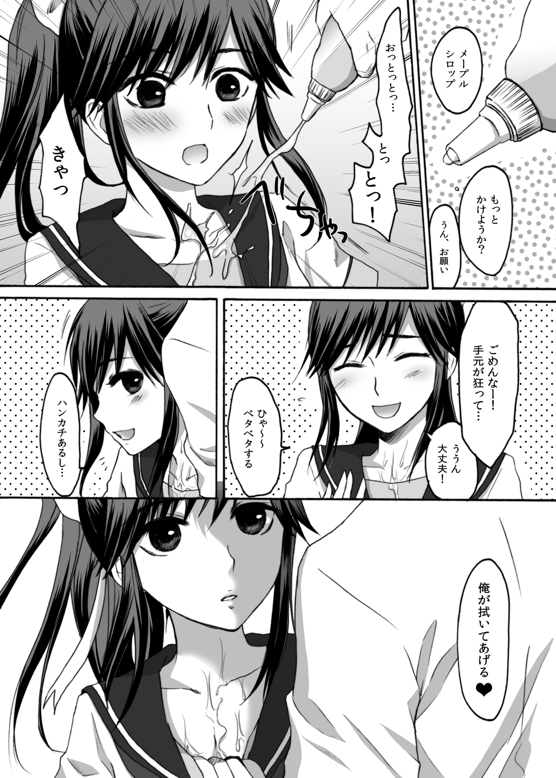 [Ningen Modoki (Random)] Eroplus Manaka (Love Plus) [Digital] page 6 full