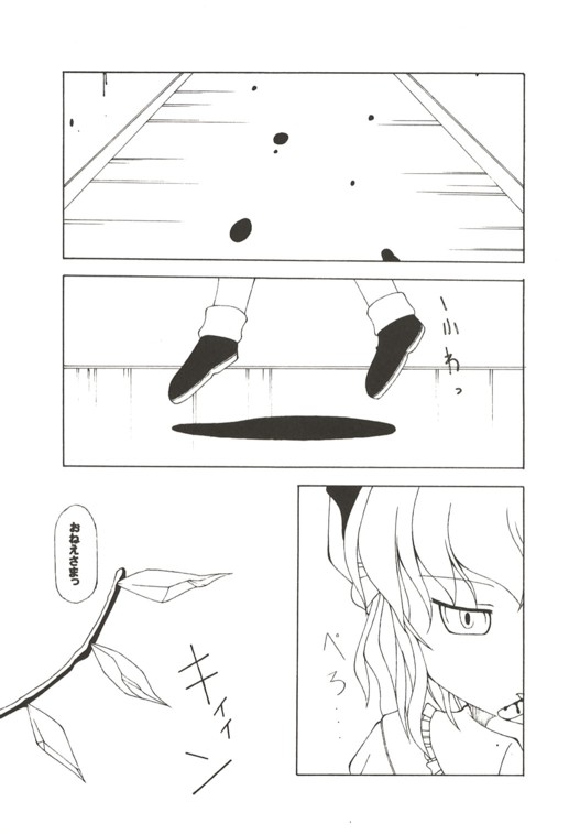 (C67) [NoTurningBack (Kumai Yuusuke)] Gekkouchou (Touhou Project) page 7 full