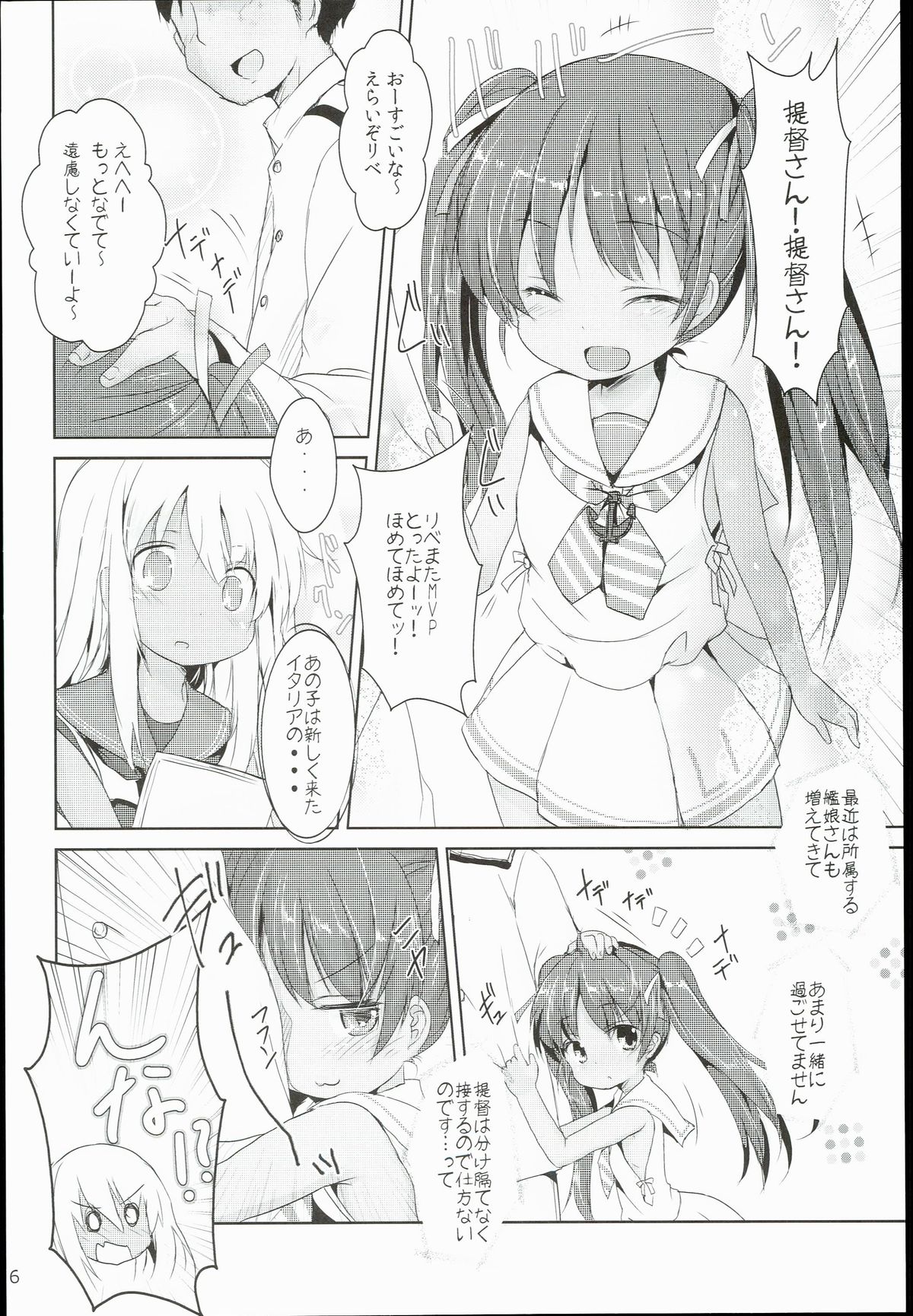 (C89) [Inyu-goya (Inyucchi)] Kasshoku Musume wa Sekkyokuteki (Kantai Collection -KanColle-) page 8 full