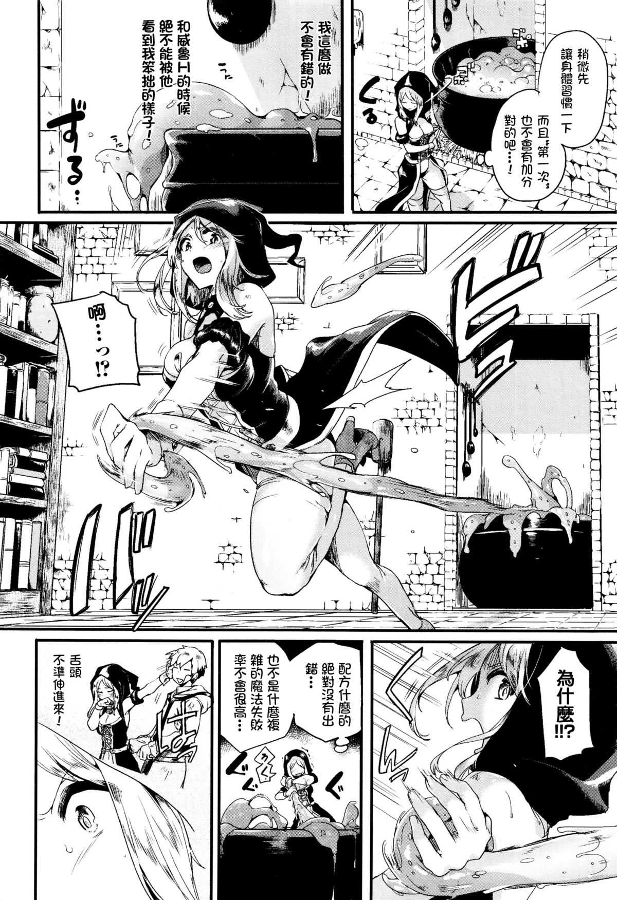 [Doumou] Koisuru Mahou Juku (COMIC Unreal 2015-12 Vol. 58) [Chinese] [直人個人漢化] page 7 full