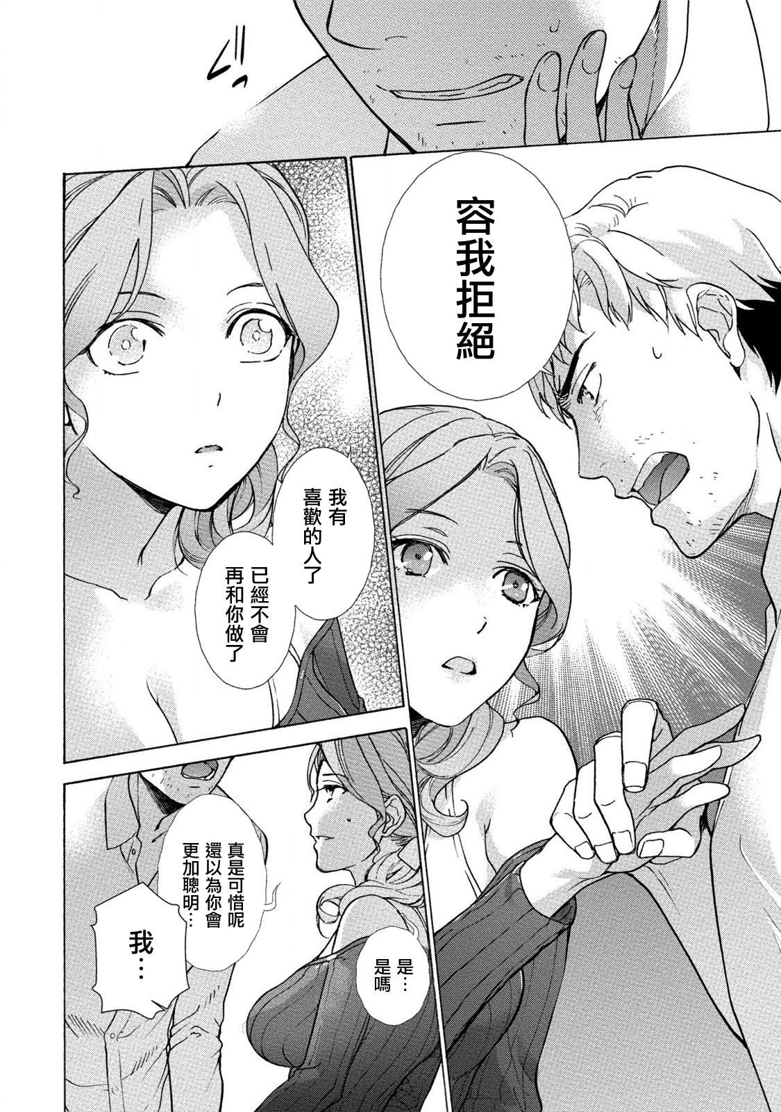 [Fujisaka Kuuki] Kurofune Raishuu Girl! Ch. 6-8 +番外 [Chinese]  [前线作♂战♀基地] [Digital] page 34 full