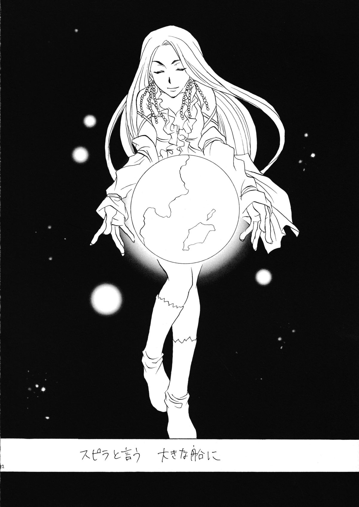 [Lv.X (Yuzuki N Dash)] Sennen No Koi 2 (Final Fantasy X-2) page 33 full