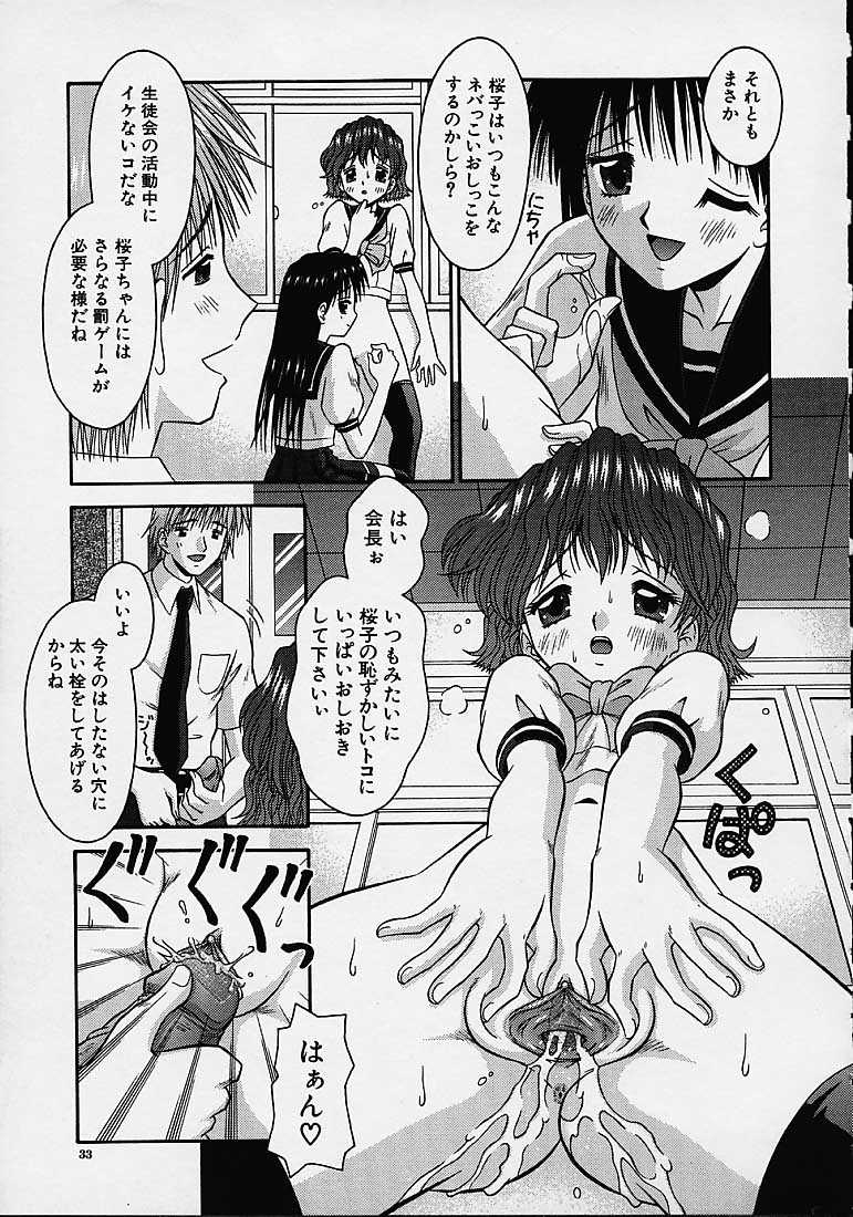 [Tomohara Michiya] Bishoujo page 32 full