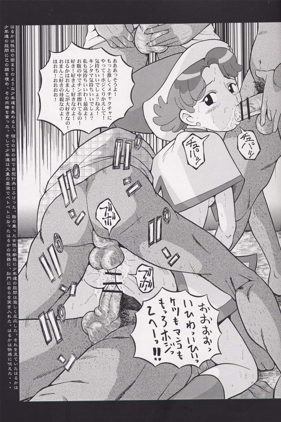 (CR31) [Urakata Honpo (Sink)] Urabambi Vol. 12 - Mothers (Ojamajo Doremi) page 6 full