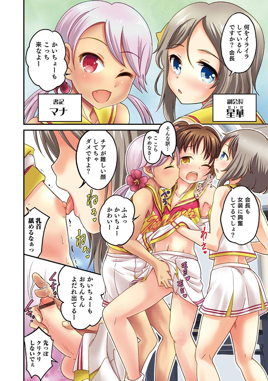 [Anthology] Otokonoko HEAVEN Vol. 36 [Digital] page 7 full