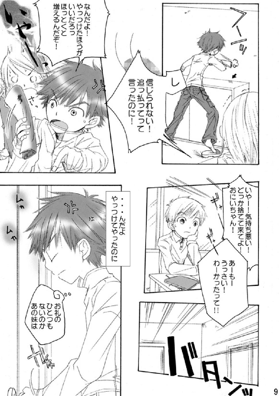 (C74) [Batsu freak (Kiyomiya Ryo)] RE: (Digimon Adventure) page 8 full