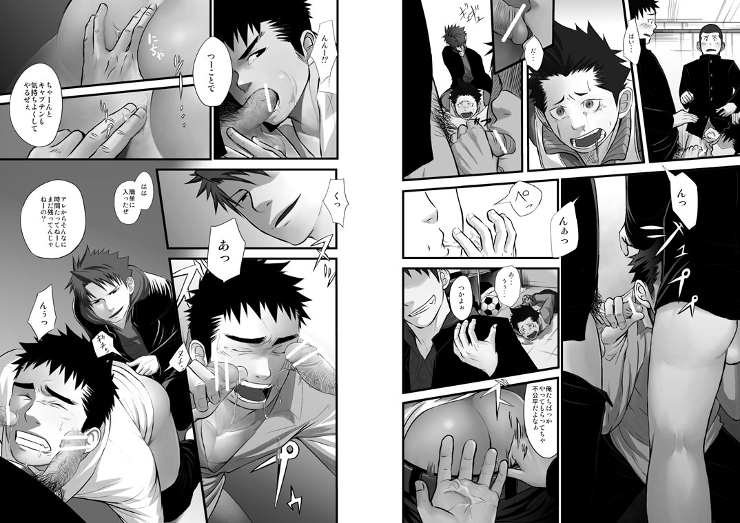 [Mentaiko] Saishou Kouyakusuu ~Part 2~ page 4 full