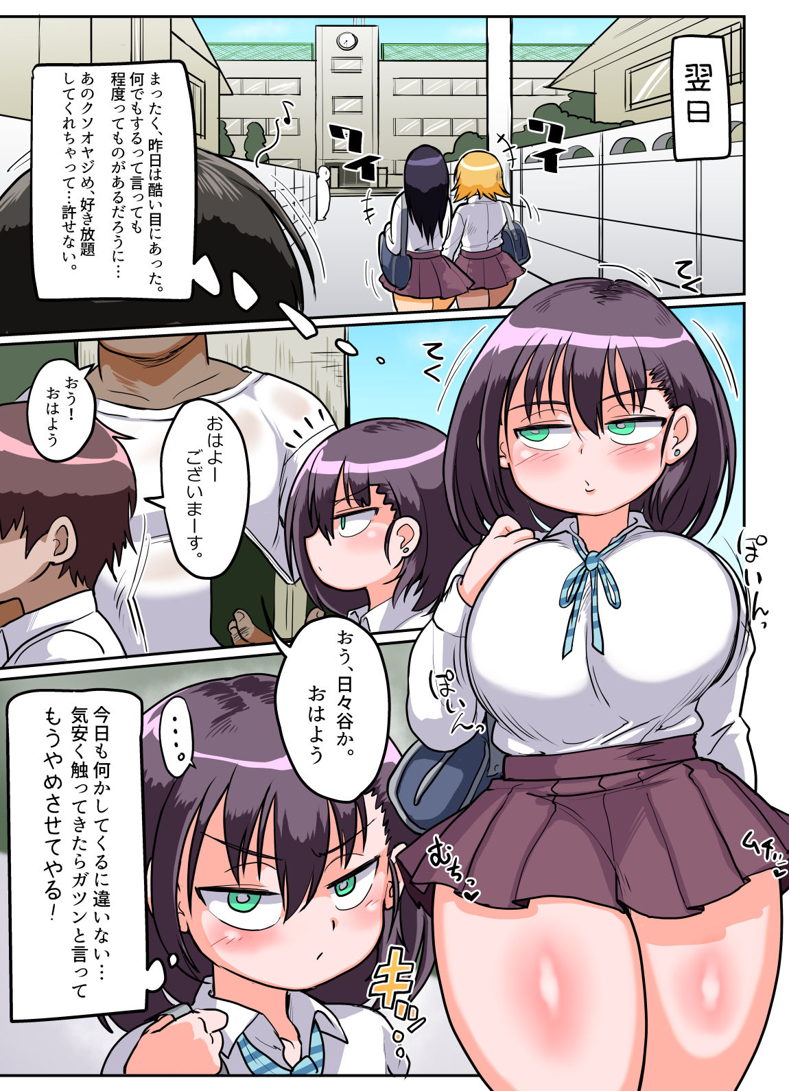 [Ranchi Kibun] Mukiryoku Mukuchikei JK Hibiya-san - Ukkari Sensei no Kakitare ni Nacchaimashita. page 14 full