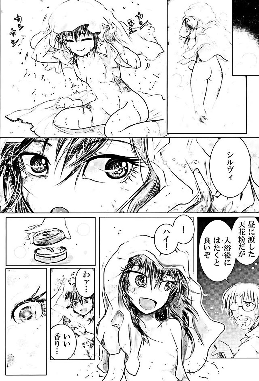 (COMIC1☆10) [Testa Kitchen (Various)] Mugen no Sylvie (Dorei to no Seikatsu -Teaching Feeling-) page 35 full