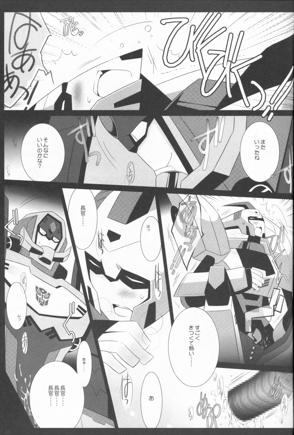 (SUPERKansai21) [QP Honpo (QP)] Lacto Ice (Transformers) page 32 full