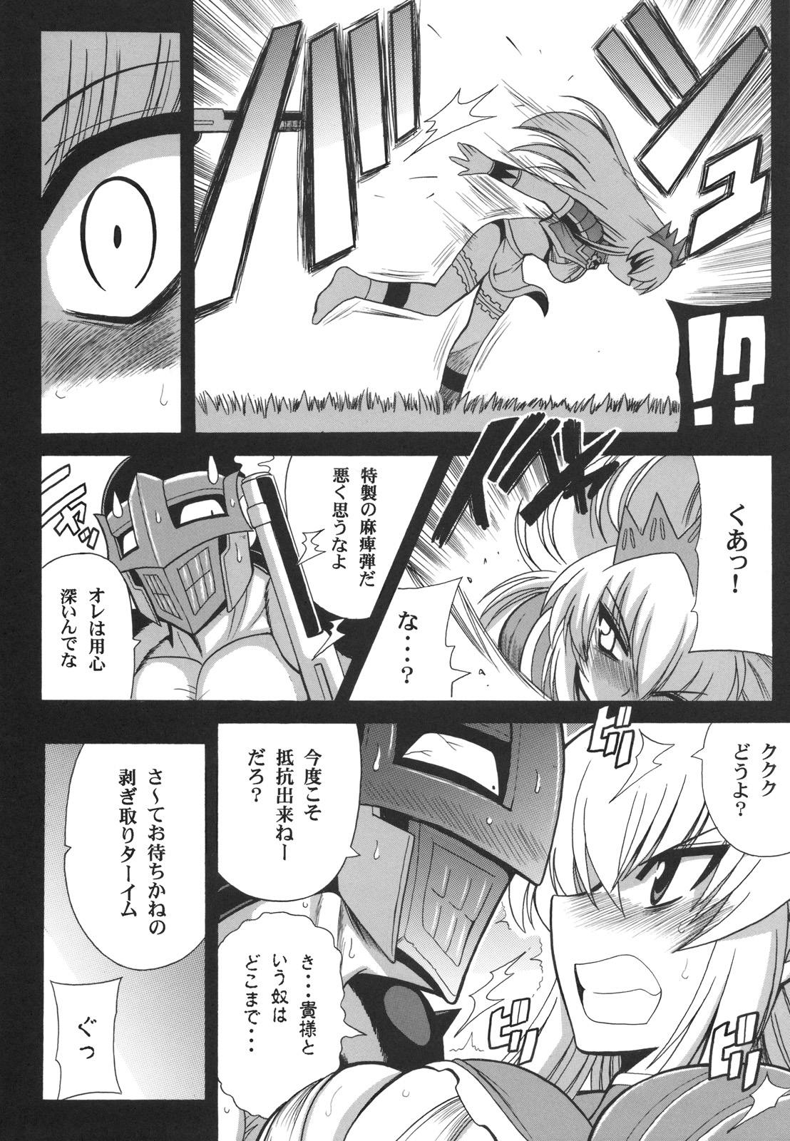 [Leaz Koubou (Oujano Kaze)] G kyu Jigoku 2nd ~Bakuen no Shimai~ (Monster Hunter) page 9 full