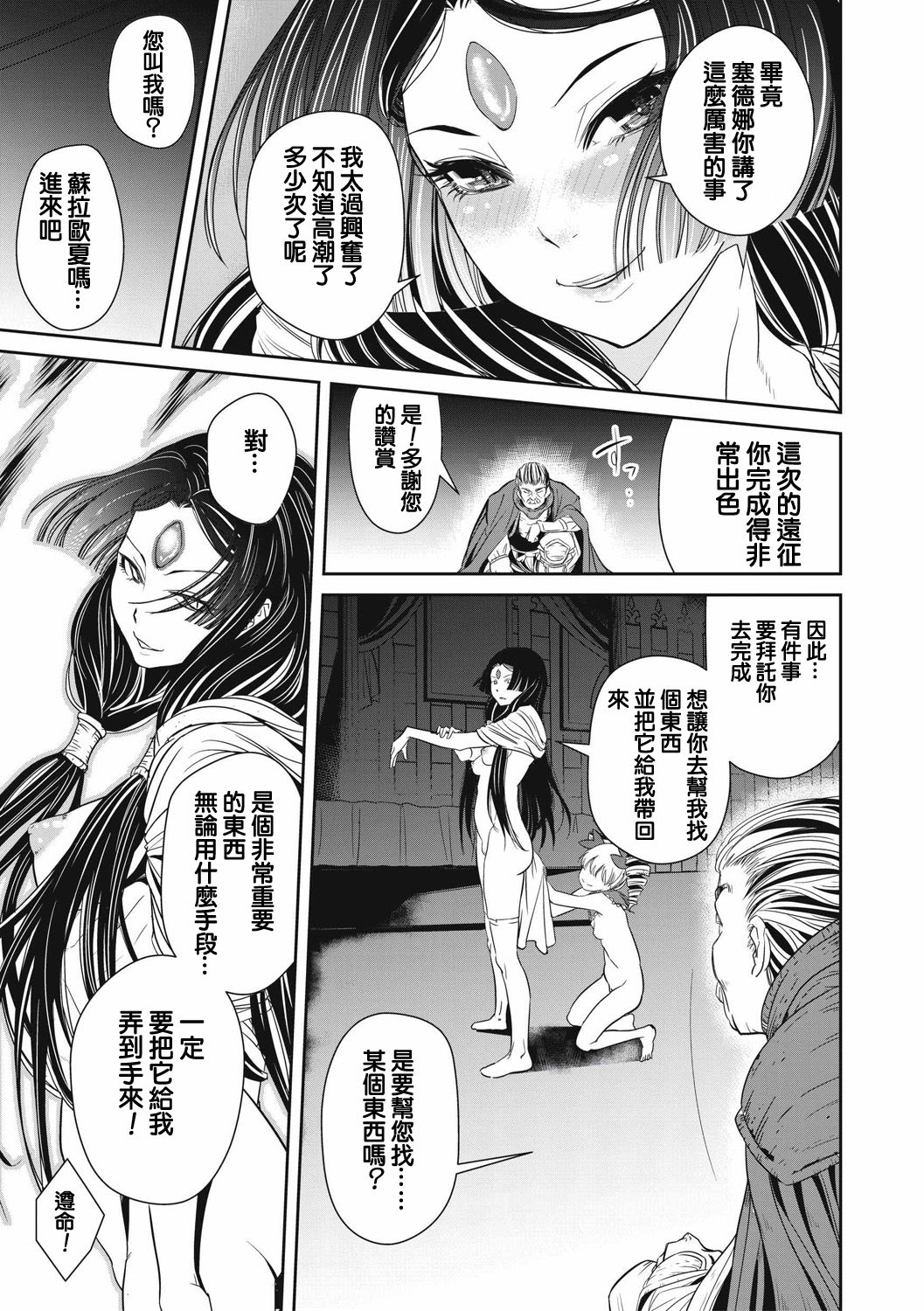 [Akae Shirou] Ingan Giga Ch. 1 [Chinese] page 13 full