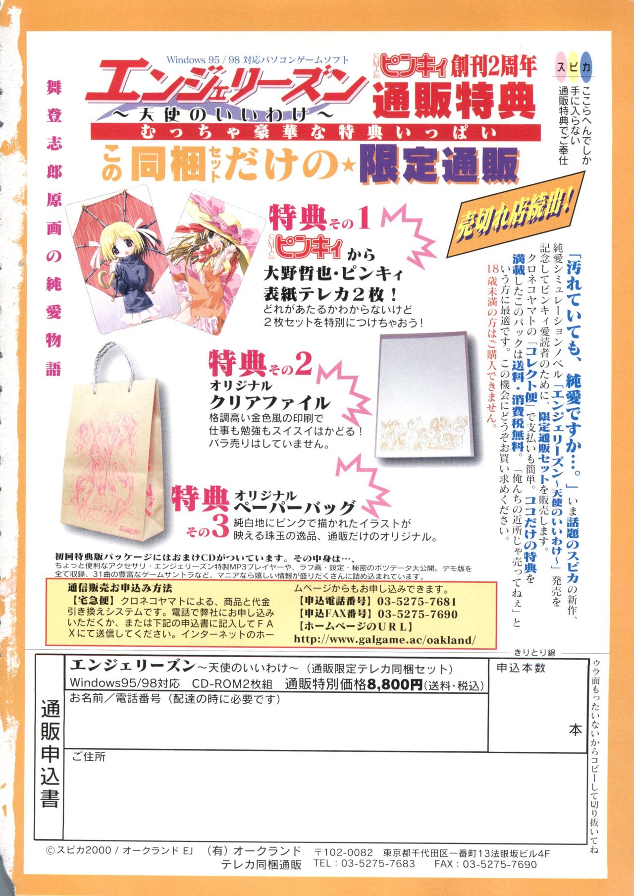 [Anthology] Ero-chan to Issho 5 (Cardcaptor Sakura) page 4 full